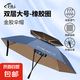 新款傘帽頭戴式雨傘帶頭上防雨防曬折疊釣傘戶外專用遮陽傘釣魚傘 【傘帽】二折雙層藏藍(lán)黑膠100