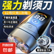 德國進口小鋼炮平替剃須刀電動剃須刀刮胡刀充電式電動便攜式須刨刀男士智能電顯送男友送老公禮物 36頁刀頭9999萬轉待機999天