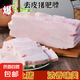 【關(guān)中黑豬】新鮮豬脊背肥膘肉/純肥肉/京東包郵 豬肥肉4斤