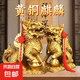 黃銅麒麟擺件一對(duì)黃銅八卦公母財(cái)富鎮(zhèn)宅客廳裝飾品店鋪開(kāi)業(yè)送禮 【一對(duì)】黃銅麒麟7CM高
