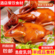 【京東生鮮】脆皮乳鴿烤乳鴿新鮮鴿子肉熟食半成品廠家批發(fā)商用 脆皮乳鴿（半成品） 3只裝（220g*3只）