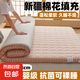 床墊軟墊家用加厚宿舍學(xué)生單人榻榻米墊子海綿墊褥子租房專用墊被 蜜格粉【新疆棉花填充 】厚8cm 150X200cm
