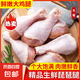 【自營】雞腿琵琶腿肉散養(yǎng)土雞腿肉新鮮大雞腿肉批發(fā)生雞肉食材 4斤 琵琶腿