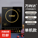 萬利達(dá)電磁爐家用2200W爆炒菜火鍋煲湯多功能一體帶炒鍋全套裝正品節(jié)能省電防水新款智能 觸摸款單機(jī)