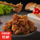 千惠牛 廣式早茶預(yù)制菜食材熟食美食下酒菜秘汁燉牛腩200g/包 牛腩200g/袋*1袋