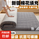 床墊軟墊家用加厚宿舍學(xué)生單人榻榻米墊子海綿墊褥子租房專用墊被 蜜格黑【新疆棉花填充 】厚8cm 150X200cm