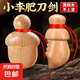 桃木劍小李肥刀尚方飽劍桃木掛件木頭劍擺件吊墜 中號【肥刀+飽劍】組合套裝