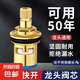 水龍頭閥芯廚房衛(wèi)生間單冷熱通用快開水龍頭內(nèi)芯更換配件