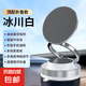 真空吸盤手機磁吸支架多功能車載2025新款中控臺防抖導航車內(nèi)專用 【升級強磁吸附】CCT28冰川白