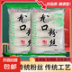 尤口粉絲涼拌粉絲蒜蓉扇貝涼拌龍須粉絲方便速食粉絲酸辣粉花甲 粉絲400g*1包【淺嘗一下】