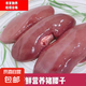 新鮮豬腰子  生鮮豬肉現(xiàn)殺速凍農家散養(yǎng)營養(yǎng)廚房家用食材健身 特級大豬腰【1.8-2.01斤裝】