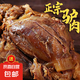 正宗醬香驢肉 生鮮即食熟食便攜戶外旅行必備 獨立包裝 200g3袋醬香驢肉*2阿膠*1