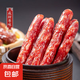 廣式江門臘腸250g/包 生鮮臘味豬肉廣東特產(chǎn)香腸風(fēng)干廣味傳統(tǒng)風(fēng)味 5包