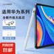 2024新款通用電容筆手機平板適用蘋果ipad小米OPPO華為VIVO安卓細頭觸控手寫筆madpad pro11SE 磁吸/不斷觸【華為通用】華為全系列手機平板專用