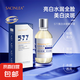 【溫和美白】577精華原液美白淡斑深層補(bǔ)水保濕淡化細(xì)紋提亮膚色 238ml【一瓶】