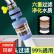 廚房水龍頭過(guò)濾器家用凈水器水龍頭萬(wàn)向防濺接頭延伸旋轉(zhuǎn)水嘴神器 [六重過(guò)濾]水龍頭過(guò)濾延伸器