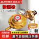 新國(guó)標(biāo)0.6燃?xì)忾y門(mén)煤氣罐安全閥自動(dòng)關(guān)閉防爆過(guò)流漏氣自閉減壓閥 0.6帶表減壓閥