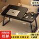 床上書桌筆記本電腦桌可升降懶人學(xué)生宿舍可折疊桌學(xué)習(xí)桌小桌子 55*33黑拉絲【五檔升降+杯托】