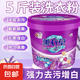 超值大桶薰衣草洗衣粉強(qiáng)力去污持久留香桶裝家用裝熱銷去污洗衣粉 2.5kg*1桶共5斤裝