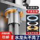 冷熱水龍頭防松動(dòng)螺母洗菜盆配件大全廚房龍頭固定神器卡扣底座