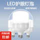 家用E27螺口led燈泡節(jié)能燈螺旋白光超亮護(hù)眼無頻閃大功率照明球泡 【標(biāo)準(zhǔn)款】-20w-白光