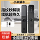 小米蝸牛指紋鎖密碼鎖家用門鎖辦公室臥室房間民宿電子智能門鎖 2025旗艦指紋款【包安裝】