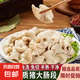 正宗白水香肥腸火鍋新鮮肥腸速食菜半成品大腸冷鏈直發(fā) 白水肥腸300克*【反復(fù)清洗】2包