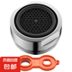 面盆洗臉盆水龍頭防濺頭起泡器外絲24mm過(guò)濾網(wǎng)出水嘴 配扳手B1102 面盆水龍頭起泡器