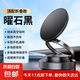 真空吸盤(pán)手機(jī)磁吸支架多功能車(chē)載2025新款中控臺(tái)防抖導(dǎo)航車(chē)內(nèi)專(zhuān)用 【升級(jí)強(qiáng)磁吸附】CCT28曜石黑