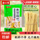 黃豆腐竹干貨純正手工優(yōu)質(zhì)頭層腐竹批發(fā)黃豆制品腐竹涼拌涮火鍋 頭層腐竹段500g*1袋【家庭首選】