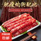 廣式江門臘腸250g/包 生鮮臘味豬肉廣東特產(chǎn)香腸風(fēng)干廣味傳統(tǒng)風(fēng)味 1包