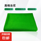 臺(tái)球桌布 臺(tái)尼 倒順毛臺(tái)尼澳毛桌布桌球布 黑八臺(tái)尼底布+邊布（自行安裝）
