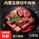 內(nèi)蒙古正宗安格斯原切帶骨牛腿肉新鮮牛肉兒童夏季必備生鮮食材 安格斯牛腿肉塊3斤