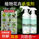 花卉殺蟲劑水乳劑家用植物室內(nèi)養(yǎng)花通用型花盆土壤專用藥 1瓶500ml【只殺蟲不傷花】送噴頭