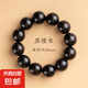 黑檀木手串男女士學(xué)生紫光檀手串烏木念佛珠文玩手把件手鏈送禮物 黑檀木手串 20mm12顆