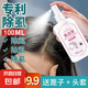 頭虱子兒童虱子藥小女孩去除在頭發(fā)頭上長(zhǎng)的虱卵虱子虱立凈百部酊 2瓶裝+篦子浴帽