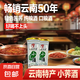 【云南白酒 暢銷50年】云南特產(chǎn)42度清香型白酒蕎花香酒純糧固態(tài) 42度 45mL 2瓶 小蕎酒