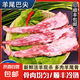 新鮮羊尾巴羊尾骨羊尾尖兒童夏季戶外火鍋燒烤生鮮超市食材批發(fā) 4斤裝 羊尾尖