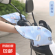 電動車防曬手套夏季電車摩托車手把套遮陽防水擋風電瓶車把套手罩 電動車防曬護手罩-奶糖兔-1雙