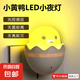 摩托車(chē)小黃鴨LED小夜燈光控臥室睡眠燈嬰兒女生喂奶夜光護(hù)眼1670 小黃鴨LED燈+光控+省電-1個(gè)裝