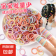 兒童皮筋不傷發(fā)女童寶寶扎頭發(fā)彈性好拇指發(fā)圈嬰兒頭繩橡皮筋發(fā)飾 100根袋裝