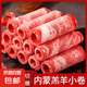 正宗內(nèi)蒙古蘇尼特原切羊肉卷兒童夏季廚房火鍋必備生鮮食材批發(fā) 蘇尼特原切羊肉片3斤