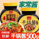 華銀春干鍋醬正宗香鍋醬原味醬香香鍋料家用川味調(diào)味料干鍋大蝦香 干鍋醬500克* 1瓶