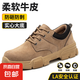 【防砸防刺】勞保鞋男透氣舒適鋼包頭耐磨實(shí)心安全工作鞋 淺棕色 42