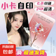 【請轉(zhuǎn)人工客服上傳文件】小卡定制肖戰(zhàn)小卡應(yīng)援明信片制作明星愛豆雙面定制應(yīng)援愛豆周邊不限款卡 熱銷高清亮膜小卡54*85mm雙面圓角 10張（圓角）