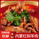 正宗內蒙古即食紅燜羊肉兒童夏季廚房火鍋半成品必備生鮮食材批發(fā) 內蒙古紅燜羊肉凈重7.5斤