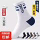 男襪子春夏款薄款防臭吸汗襪學(xué)院風(fēng)學(xué)生中筒襪運(yùn)動(dòng)籃球足球跑步 【3雙裝】顏色隨機(jī) 均碼