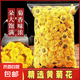 正宗黃山黃菊花去火養(yǎng)肝菊花茶批發(fā)價菊花婺源黃菊花草茶 【正宗特級大朵黃金菊】1瓶 50g