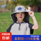 太陽(yáng)能兒童風(fēng)扇帽子夏季戶外游玩男孩遮陽(yáng)防曬帽寶寶大檐披肩遮陽(yáng) 淺灰【太陽(yáng)能+USB可充電風(fēng)扇帽】 8-16歲中大童【52-58頭圍】