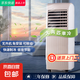 【熱銷500W】新飛/威力移動(dòng)空調(diào)大1.5P家用立式空調(diào)扇冷暖一體機(jī)壓縮機(jī)快速制冷冷風(fēng)扇臥室 大2P 單冷【適用25平方】壓縮機(jī)質(zhì)保三年